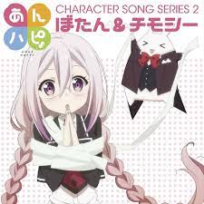 Amazon.co.jp: あんハピ♪キャラクターソングシリーズ2: ミュージック