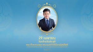 พระเจ้าหลานเธอพระองค์เจ้าทีปังกรรัศมีโชติ เสด็จมายังวัดราชบพิธสถิตมหาสีมาราม เพื่อทรงร่วมทำกิจกรรมจิตอาสา เราทำความ ดี ด้วยหัวใจ ซึ่ง. 29 à¹€à¸¡à¸©à¸²à¸¢à¸™ à¸§ à¸™à¸„à¸¥ à¸²à¸¢à¸§ à¸™à¸›à¸£à¸°à¸ª à¸• à¸žà¸£à¸°à¹€à¸ˆ à¸²à¸«à¸¥à¸²à¸™à¹€à¸˜à¸­ à¸žà¸£à¸°à¸­à¸‡à¸„ à¹€à¸ˆ à¸²à¸— à¸› à¸‡à¸à¸£à¸£ à¸¨à¸¡ à¹‚à¸Šà¸•