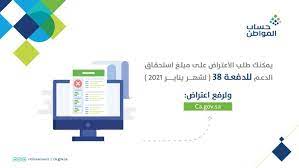 Check spelling or type a new query. Ø­Ø³Ø§Ø¨ Ø§Ù„Ù…ÙˆØ§Ø·Ù† ÙŠØ±Ø¯ Ø¹Ù„Ù‰ Ø³Ø¤Ø§Ù„ Ù…ØªÙ‰ ÙŠÙØªØ­ Ø§Ù„ØªØ³Ø¬ÙŠÙ„ ØµØ­ÙŠÙØ© Ø§Ù„Ù…ÙˆØ§Ø·Ù† Ø§Ù„Ø¥Ù„ÙƒØªØ±ÙˆÙ†ÙŠØ©