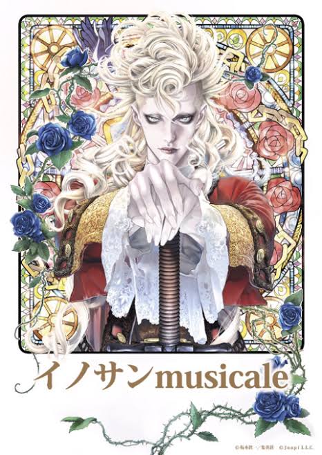 イノサン DISK ROUGE ミュージカルDVD