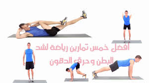 نتيجة بحث الصور عن تمارين يوغا لشد الجسم gym great pictures pictures