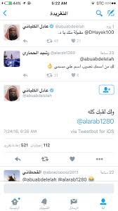 .إلا الدعاء هو المبالغة، لبيان عظمة نفعه بين جملة الأسباب المادية الأخرى، حتى كأنه يدفع القضاء المبرم، أو يقال إن المرء ربما يفعل أفعالاً توجب العقوبة فيوشك أن تقع به فيدعو الله فيرفعها، فالعقوبة مقدر وقوعها بعدم الدعاء، فلما دعا رفعت فكأن ذلك بمثابة رد القضاء. Ø¨Ø§Ù„Ø¬Ø¨Ù‡Ø© On Twitter Ø¨Ø§Ù„Ø¬Ø¨Ù‡Ù‡ Ø§Ù„Ù…Ø±Ø³Ù„ Ø¹Ø§Ø¯Ù„ Ø§Ù„ÙƒÙ„Ø¨Ø§Ù†ÙŠ Abuabdelelah Ø§Ù„Ù…Ø³ØªÙ‚Ø¨Ù„ Ø±Ø´ÙŠØ¯ Ø§Ù„Ø­Ù…Ø§Ø±ÙŠ Alarab1280