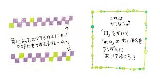 かわいい文字を書く方法を大公開 プリクラや手紙 ミクチャで大活躍 高校生なう スタディサプリ進路 高校生に関するニュースを配信