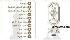 وتعرض نتائج الصف الثالث الاعدادي على موقع وزارة التربية والتعليم مع درجات الترم الاول، حيث يجري جمعها مع الترم الثاني لتقديم المجموع الكلي لعمل الطالب في كلا الترمين، وبهذا تصبح جاهزة. Ø§Ù„Ø§Ø³ØªØ¹Ù„Ø§Ù… Ø¹Ù† Ù†ØªÙŠØ¬Ø© ØªÙ‚Ø¯ÙŠÙ… Ø§Ù„ØµÙ Ø§Ù„Ø£ÙˆÙ„ Ø§Ù„Ø§Ø¨ØªØ¯Ø§Ø¦ÙŠ Ø§Ù„Ø£Ø²Ù‡Ø±ÙŠ 2021 Ø§Ù„Ù…Ø¹Ø§Ù‡Ø¯ Ø§Ù„Ø£Ø²Ù‡Ø±ÙŠØ© Ø®Ù…Ø³ Ø®Ø·ÙˆØ§Øª