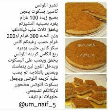 تشيز لوتس Food Receipes Food Food And Drink