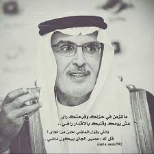 بدر بن عبدالمحسن Arabic Quotes Pretty Words Words Quotes
