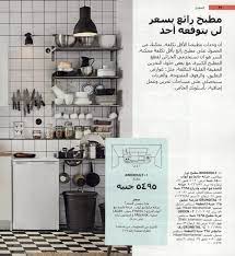 عتبة مستعمرة ذرية كتالوج ايكيا ادوات مطبخ guillotinpoilvet com