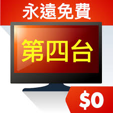 You just need to download free tv app and start. Taiwan Only Free Tv Show App Apk Download Android App Get Apk File