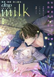drap milk 墜入慾海2023年8月號Manga eBook by うたみつほ- EPUB Book | Rakuten Kobo  6710000003465
