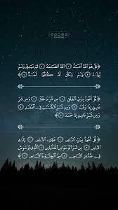 المعوذات quran quotes love quran quotes verses quran quotes