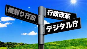 1 day ago · 2021年9月1日 12:46 デジタル社会形成の司令塔となる省庁「デジタル庁」が、9月1日に発足した。 ãƒ‡ã‚¸ã‚¿ãƒ«åº Japan Digital Agency æ—¥çµŒã‚¯ãƒ­ã‚¹ãƒ†ãƒƒã‚¯ Active