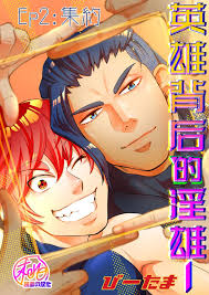 Joberu, Seru The Yaoi Army Stealth 010 - Read Bara Manga Online