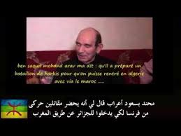 علم الامازيغ Youtube