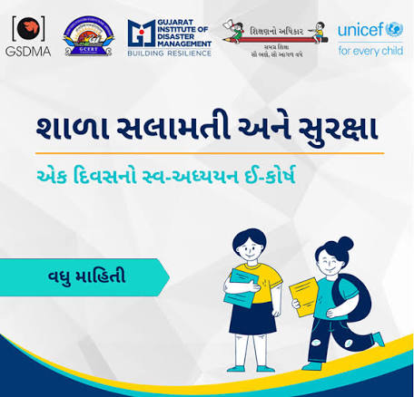 શાળા સલામતી અને સુરક્ષા | Gujarat Institute of Disaster Management, Government of Gujarat