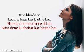 You are enjoying your sunday leisurely. Pin On Hindi Sad Shayari Dard Bhari Shayari Image