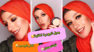 بديل البودرة المائية سموكى اخضر أساس مكياج ثابت للبشرة الدهنية Youtube