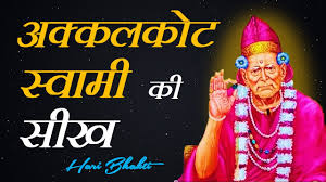 Swami samarth vichar in marathi : 359 Swami Samarth Vichar In Marathi By Hari Bhakti With Hindi Subtitle Of Swami Samarth Quotes Youtube