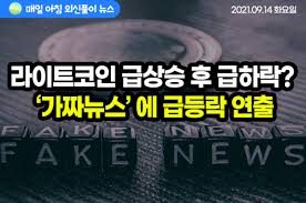 Jun 14, 2021 · 찰리는 자신의 라이트코인 보유분을 모두 기부(라이트코인 재단에 기부) 및 매도하였다고 밝혔다. Ayqvgg6yzsiwvm