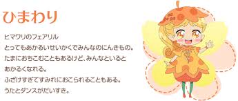 テレビ東京 あにてれ リルリルフェアリル 妖精のドア フェアリル 妖精 魔法の鏡