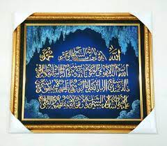 Kaligrafi kuningan ayat kursi blok hijau rp 1500000. Jual Kaligrafi Ayat Kursi Motif Gua Background Biru Yang Unik Dan Artistik Di Lapak Toko Bingkai Hias Rumah Bukalapak