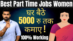 Any company that's hiring workers to work at home might have other people working for them as well. Earn Rs 5000 Monthly Best Part Time Jobs For Women Girls Housewife Work From Home India Youtube