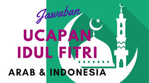 Semoga kita diijinkan untuk menikmati indahnya idul fitri mohon maaf lahir & bathin. Cara Menjawab Ucapan Selamat Hari Raya Idul Fitri Youtube