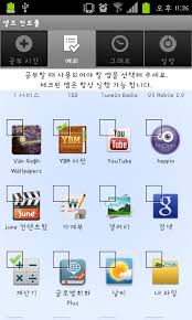 The application is almost identical to selfcontrol in terms of both it's functionality and user interface. Self Control For Study 1 3 2 Download Android Apk Aptoide