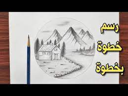 رسم منظر طبيعي سهل خطوة خطوة رسم سهل وبسيط تعليم الرسم للمبتدئين رسم سهل youtube art drawings for kids art drawings drawings