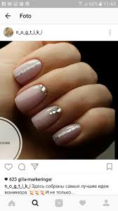 Es una especie de corta uñas especialmente diseñados para cortar los conocidos tips de la uñas acrilicas. Pin De Joana Jimenez En Nails Manicura De Unas Decorados Para Unas Cortas Unas De Gel Bonitas