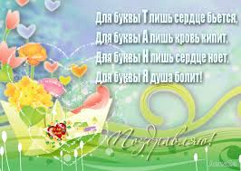 Татьянин день картинки и открытки красивые анимационные с поздравлениями и стихами. S Tatyaninym Dnyom Tatyanin Den I Den Studenta Animacionnye Kartinki