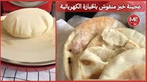 Maybe you would like to learn more about one of these? Ø¹Ø¬ÙŠÙ†Ø© Ø®Ø¨Ø² Ù…Ø¶Ø¨ÙˆØ·Ø© Ø¨Ø§Ù„Ø®Ø¨Ø§Ø²Ø© Ø§Ù„ÙƒÙ‡Ø±Ø¨Ø§Ø¦ÙŠØ© Ù‡Ù†Ø¯ Ø§Ù„ÙÙˆØ²Ø§Ù† Youtube