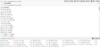 WinAutomationでの作り方 – 【上級編】為替情報収集 その2 | ロジウム株式会社
