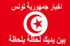 We did not find results for: Ø§Ø®Ø¨Ø§Ø± ØªÙˆÙ†Ø³ Ø§Ù„Ø¹Ø§Ø¬Ù„Ø© For Android Apk Download
