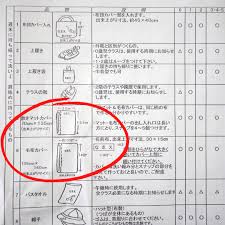 掛け布団 カバー 作り方