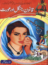 Qanoon Jungle Aur Aurat by Tahir Javed Mughal