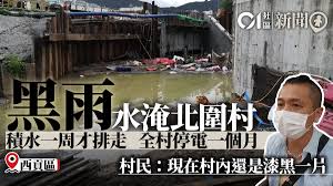复 制 成 功 打 开 微 信. é»'é›¨ é»'è‰²æš´é›¨è­¦å'Š é»'é›¨ é¦™æ¸¯01