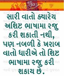 Pin By Vivek Sanjay Lakhtariya On Quotes Gujrati Gujarati Quotes Hindi Quotes Quotes