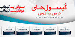 Image result for ‫دانلود خلاصه کتاب روانشناسی رشد ویژه کنکور ارشد و دکتری‬‎