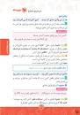 نتیجه تصویری برای معنی گنج حکمت تیرانا صفحه 87 فارسی دوازدهم