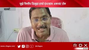 NCP State President Jose Philip D'Souza Instagram Account Hacked