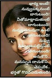 Pin By Tejasvi Badhri On Relationship Life Quotes Pictures Girlfriend Quotes Friendship Quotes In Telugu
