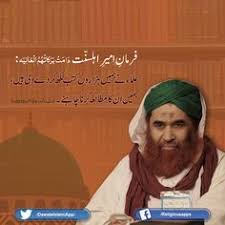 Dawateislami Ki Book Online Parhain Visit Kijiye Www Dawateislami Net Bookslibrary Islamic Information Islam Islamic Quotes