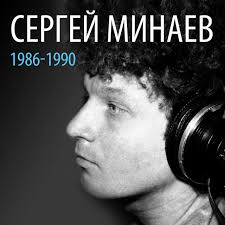 Join facebook to connect with sergey minaev and others you may know. Sergej Minaev 1986 1990 Album By Sergej Minaev Spotify