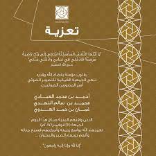 25 quotes from أبو فراس الحمداني: Ahmed Alazri Pe Twitter Ø¨Ø§Ù„Ø§Ù…Ø³ ÙƒØ§Ù†ÙˆØ§ Ù…Ø¹Ù†Ø§ ÙˆØ§Ù„ÙŠÙˆÙ… Ù‡Ù… ØªØ­Øª Ø§Ù„ØªØ±Ø§Ø¨ ÙŠÙ†ØªØ¸Ø±ÙˆÙ† Ø§Ø¨Ø³Ø· Ø§Ù„Ø¯Ø¹ÙˆØ§Øª Ù…Ù†Ø§ Ù„ÙŠØ³Ø¹Ø¯ÙˆØ§ Ø¨Ù‡Ù… Ø§Ù„Ù„Ù‡Ù… Ø§ØºÙØ± Ù„Ù‡Ù… ÙˆØ§Ø±Ø­Ù…Ù‡Ù… ÙˆØ§Ø¬Ù…Ø¹Ù†Ø§ Ø¨Ù‡Ù… ÙÙŠ Ø¬Ù†Ø§ØªÙƒ ÙŠØ§Ø±Ø¨ ÙˆÙØ§Ø© Ù†Ø®Ø¨Ø© Ù…Ù† Ø§Ù„Ù…ØµÙˆØ±ÙŠÙ† Ø§Ù„Ø¹Ù…Ø§Ù†ÙŠÙŠÙ† Https T Co Se7nae8oyb