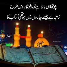 Is shisha haram shia : Islam Quran Muharram Shia Love Quotes Ajareresalt Hussaini Poetry Imam Ali Sunni Shia Muharram Poetry Muharram Shia