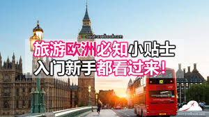 asia travel book asiatravelbook 旅游资讯 便宜机票 住宿 攻略 景点 美食 broadway shows broadway show signs travel