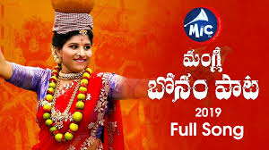 Touch device users can explore by touch or with. Telangana Formation Day Song 2019 Full Song Mangli Tirupathi Matla Sk Baji Mictv In Youtube