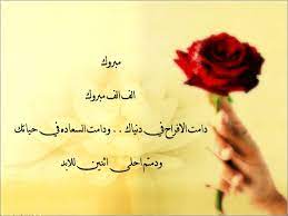 We did not find results for: Ø§Ø¨ÙŠØ§Øª Ø´Ø¹Ø± Ù…Ø¯Ø­ Ù„Ù„Ø¹Ø±ÙŠØ³ Ø§Ø´Ø¹Ø§Ø± Ùˆ Ø¨Ø·Ø§Ù‚Ø§Øª ØªÙ‡Ù†Ø¦Ù‡ Ø¨Ø§Ù„Ø¹Ø±Ø³ Ø§Ù„ØºØ¯Ø± ÙˆØ§Ù„Ø®ÙŠØ§Ù†Ø©