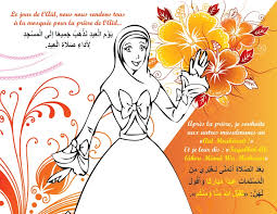 Téléchargez des milliers de coloriages à imprimer : Coloriage Princesses Pour Filles Bilingue Francais Arabe ØªÙ„ÙˆÙŠÙ† Ø§Ù„Ø£Ù…ÙŠØ±Ø§Øª Collectif Livre