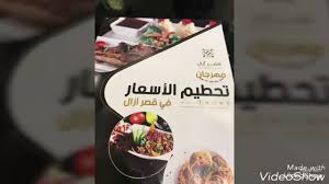 مطعم قصر ازال للأكلات اليمنية والخليجية Youtube
